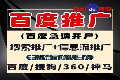 百度竞价托管优化策略解读